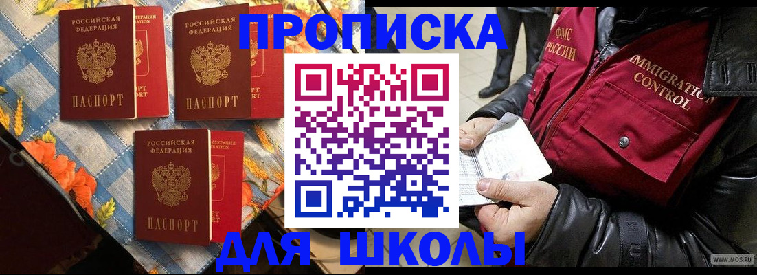 временная регистрация поиск в Абинске