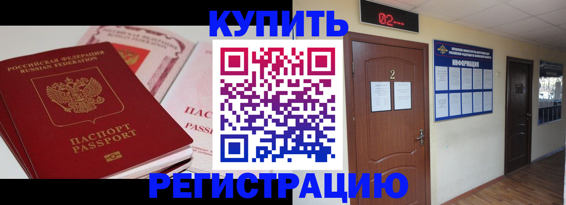 пропишу в квартире в Абинске