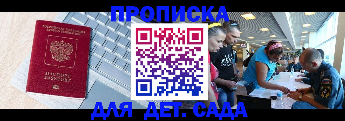 прописка иностранных граждан в Абинске